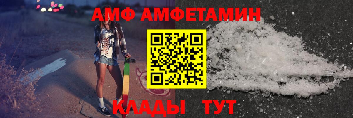 АМФ 97% Белово