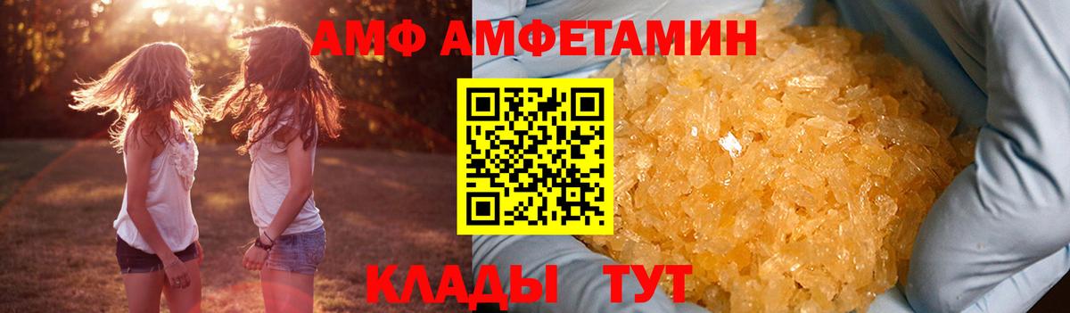Белово  Амфетамин Premium  Амфетамин  Вход с VPN 