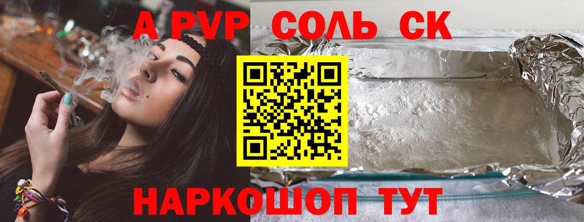 Alpha PVP VHQ Белово