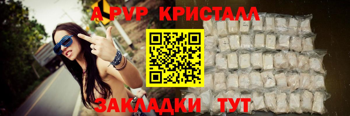 Белово  Alfa_PVP мука  Вход с VPN  Alpha PVP  А ПВП Соль 
