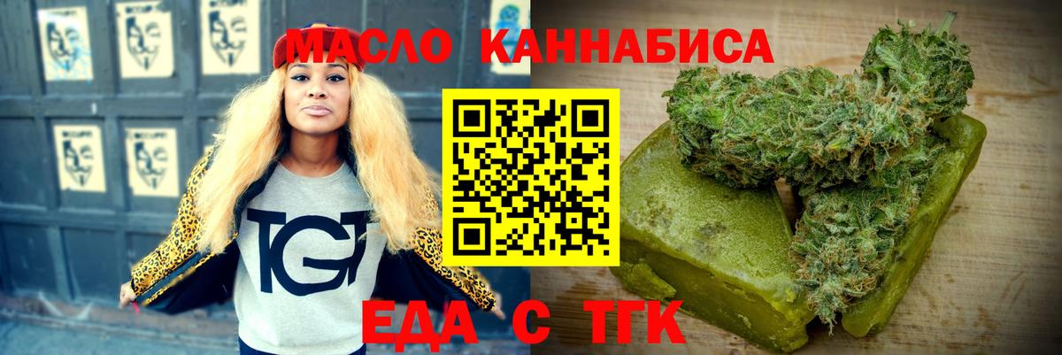 Cannafood марихуана  Вход с VPN  Белово 