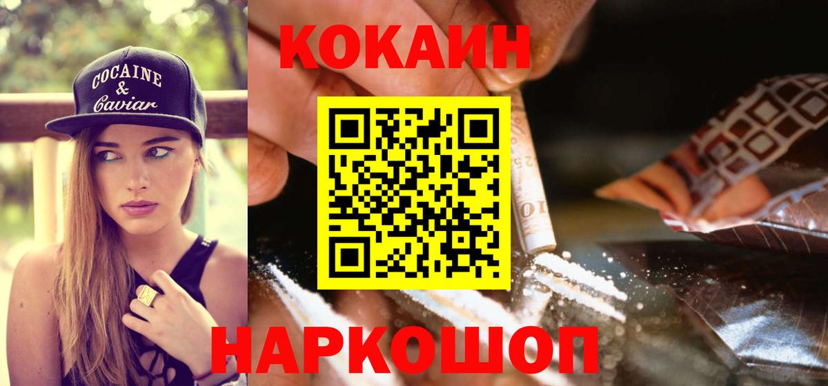 КОКАИН  Cocaine Эквадор  Вход с VPN  Белово  Cocaine 99% 