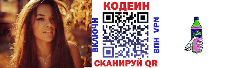 Codein Purple Drank  Белово 