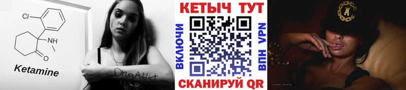 КЕТАМИН VHQ  гидра ССЫЛКА  Белово 