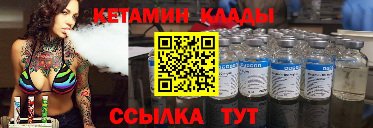 КЕТАМИН ketamine  Вход с VPN  Белово  Кетамин ketamine 