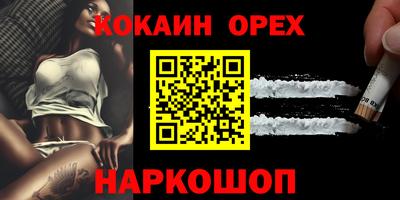 кокаин премиум Бугуруслан