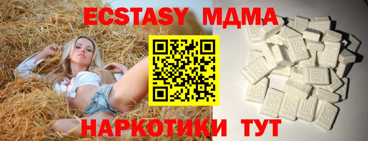 МДМА VHQ  МДМА Molly  МДМА  Белово  Вход с VPN 