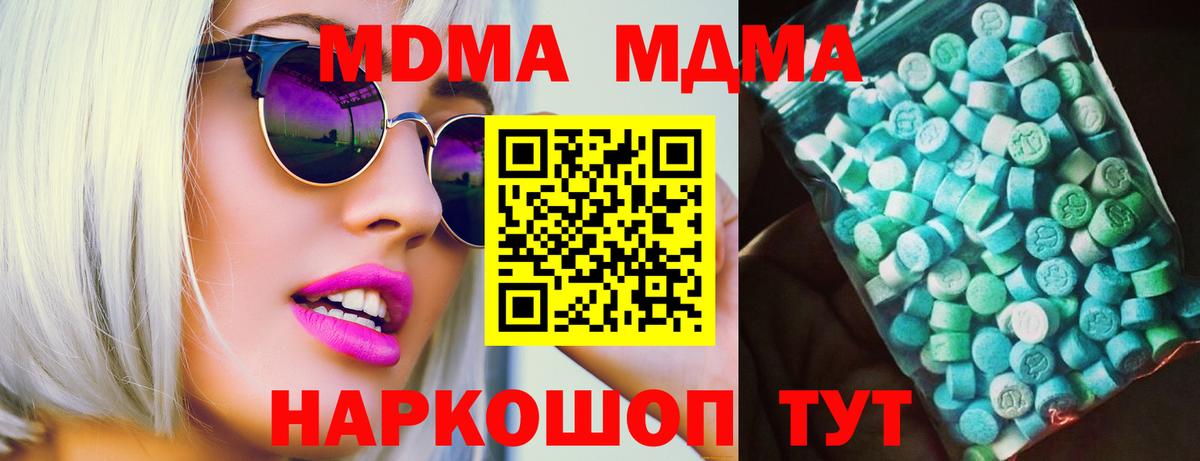 MDMA Molly Белово