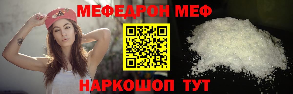 Мефедрон кристаллы  Вход с VPN  Белово  МЯУ-МЯУ  Меф  Мефедрон VHQ 