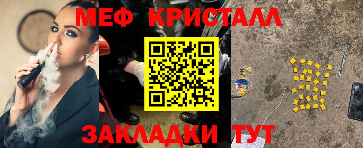Меф мяу мяу мука Белово