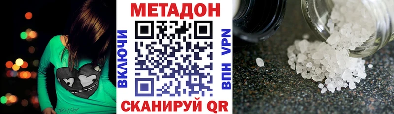 МЕТАДОН VHQ  Белово 