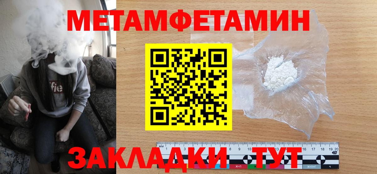 МЕТАМФЕТАМИН пудра Белово
