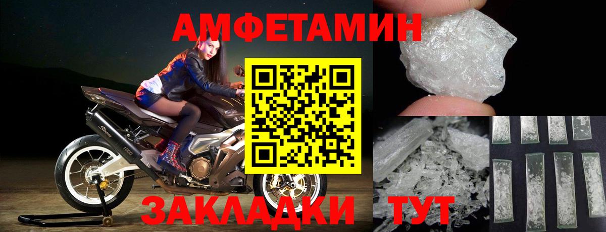 Белово  МЕТАМФЕТАМИН винт  Вход с VPN 