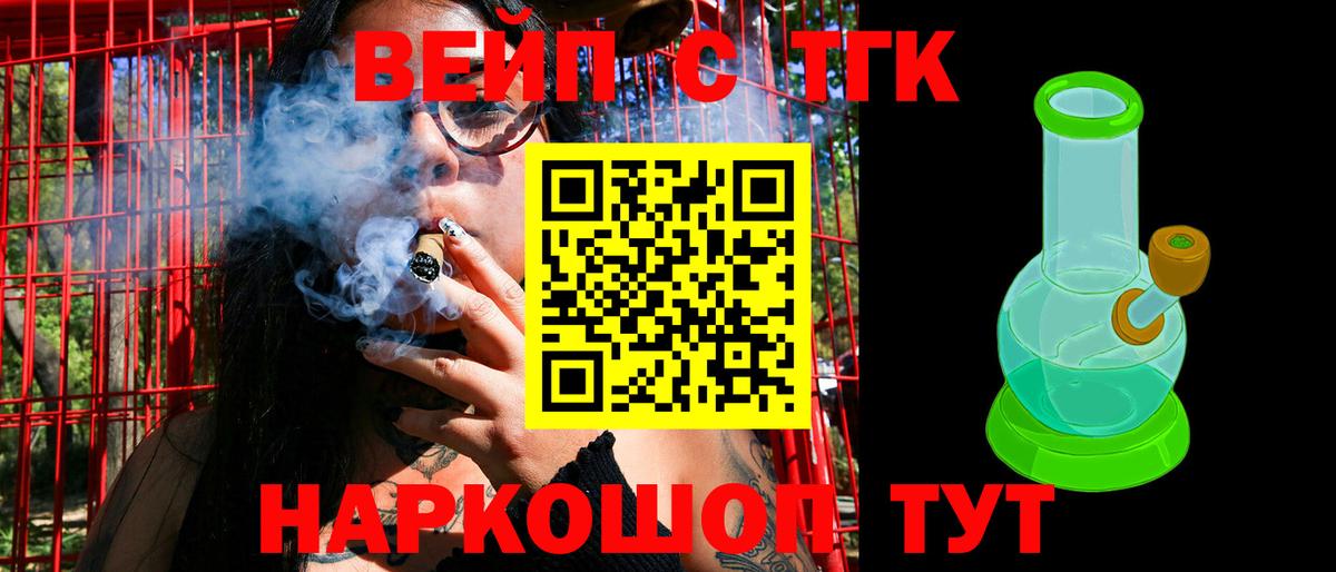 Белово  ТГК концентрат  хочу   Вход с VPN  ТГК концентрат 